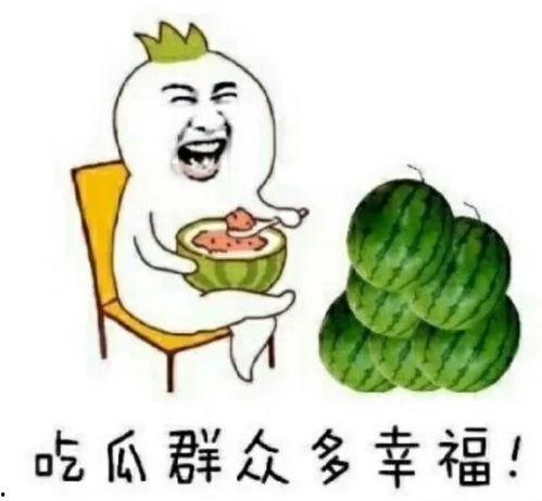 娱乐吃瓜在哪里看